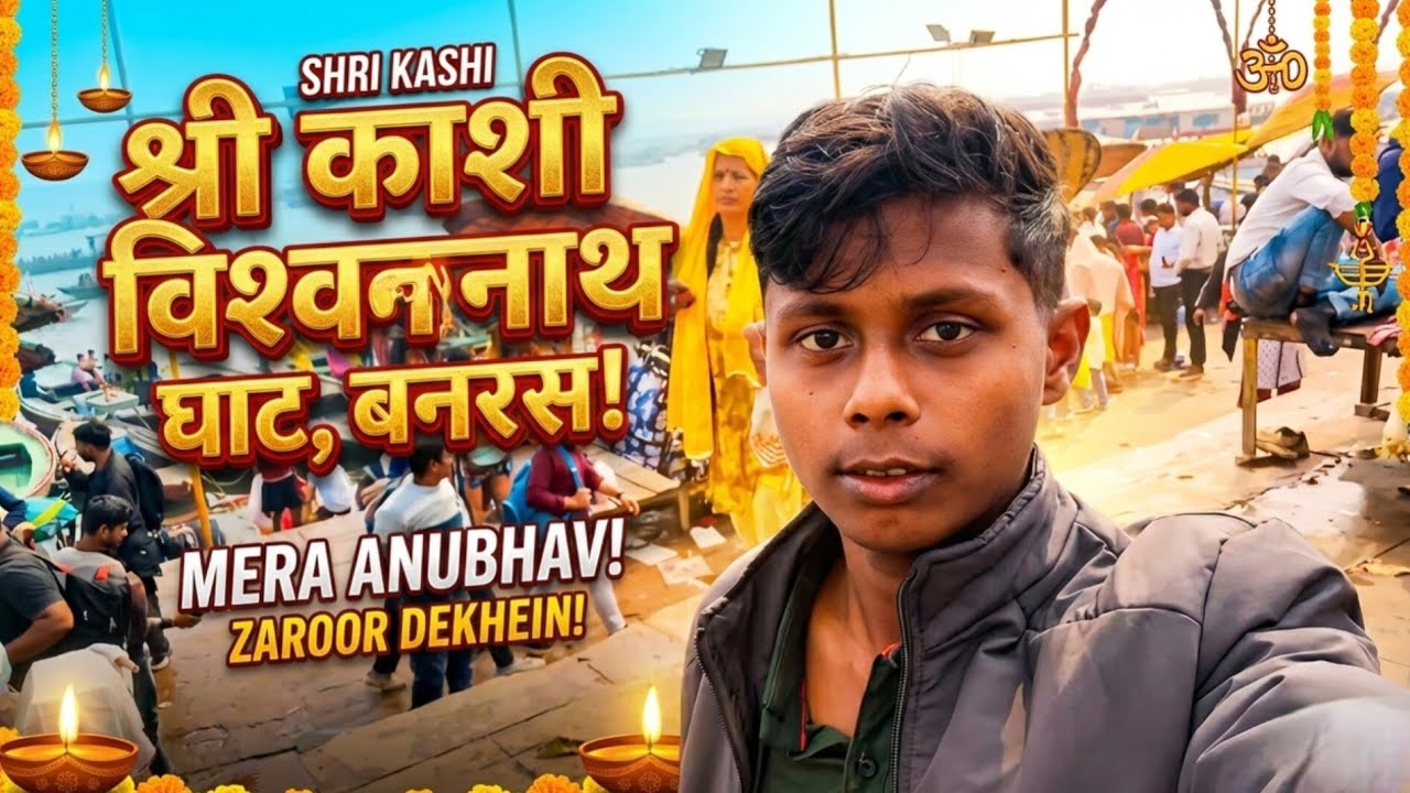 Vishwanath Ghat Tour | Banaras Vlog | Har Har Mahadev 🙏
