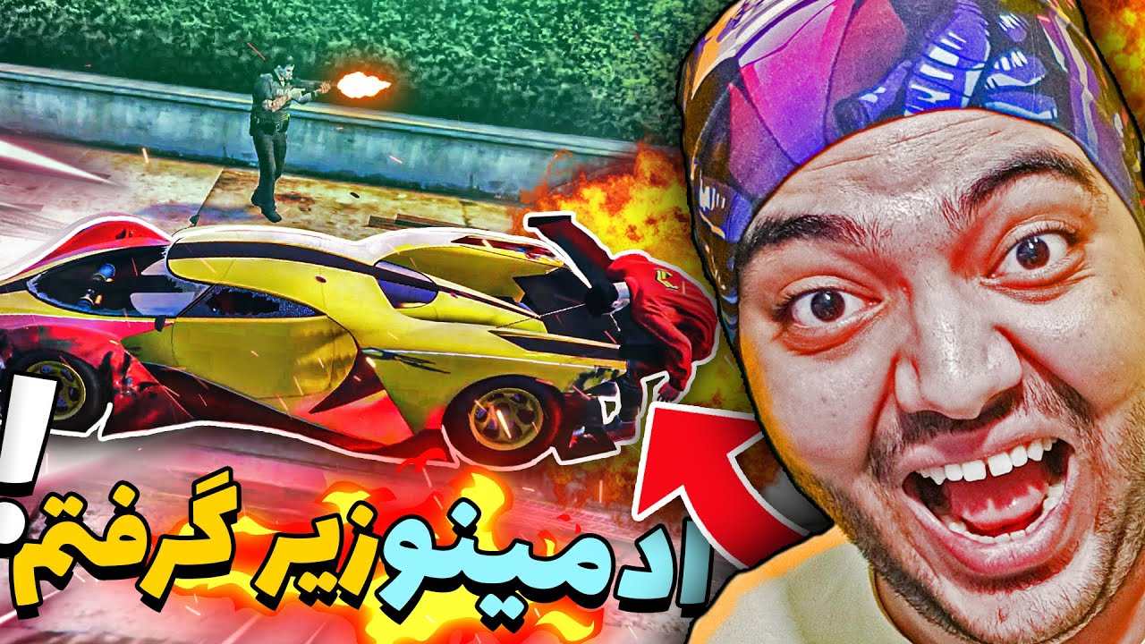 GTA ROLEPLAY || تو رول پلی به ادمینم رحم نکردیم !🤣🔥
