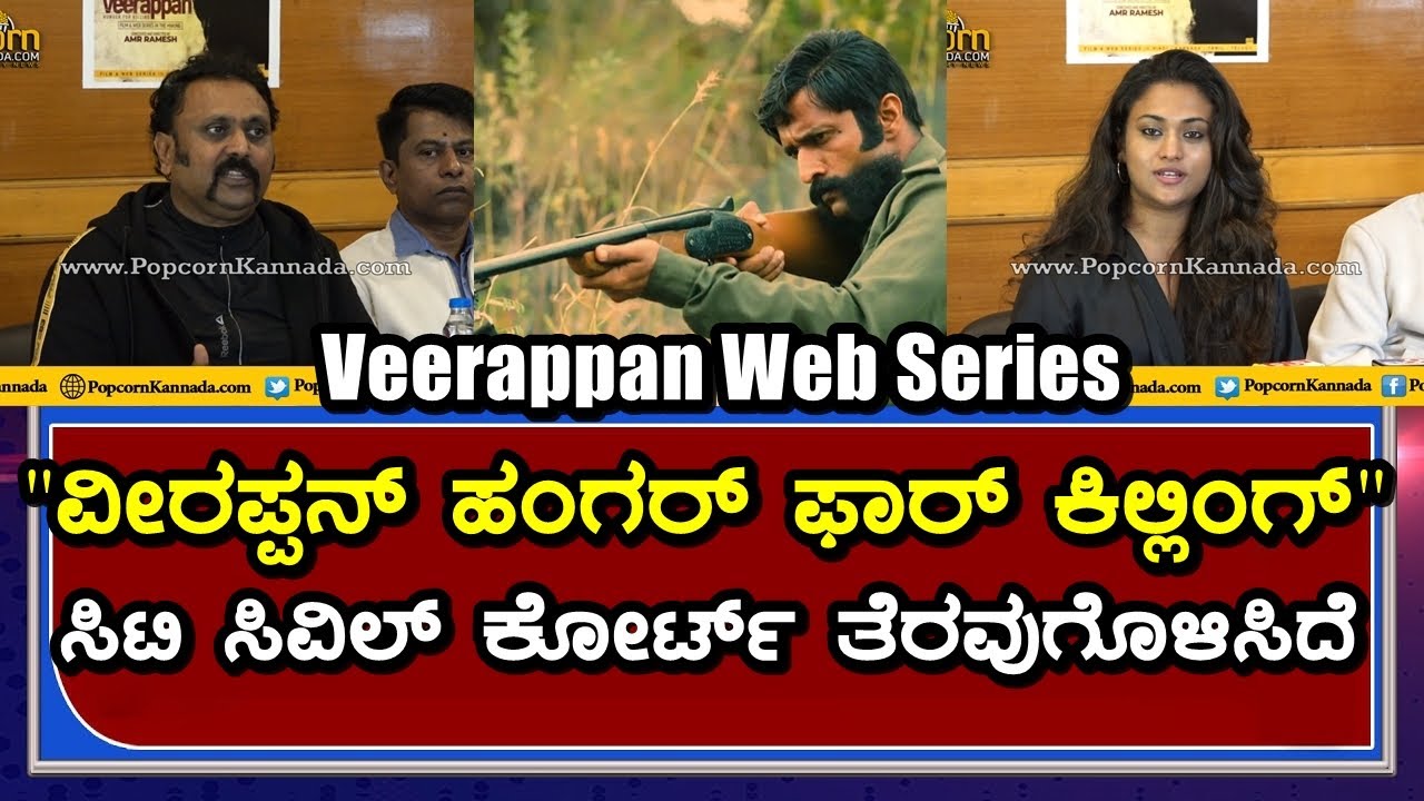 Veerappan Webseries | Hunger For Killing | AMR Ramesh | Kishore | 