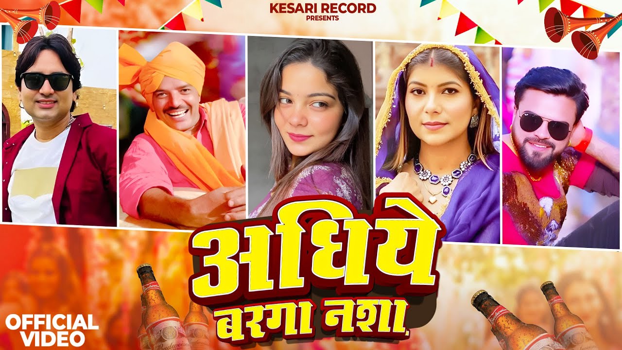 NASHA - Adhiye barga Nasha - Rammehar Mehla - Pooja Hooda - Harjeet Dewana - Sonu 