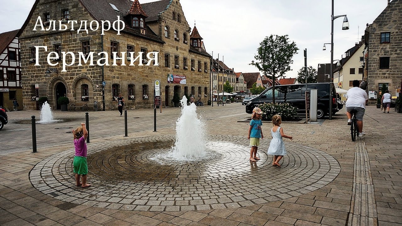 Альтдорф Германия / Altdorf Deutschland