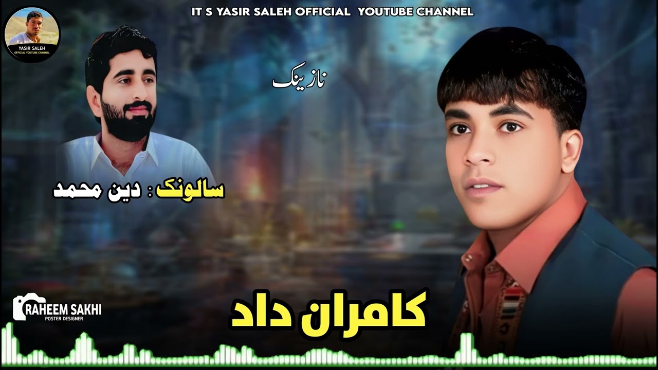 Kamran daad//polen saloonk deen Mohammad//new balochi nazeenk 2025