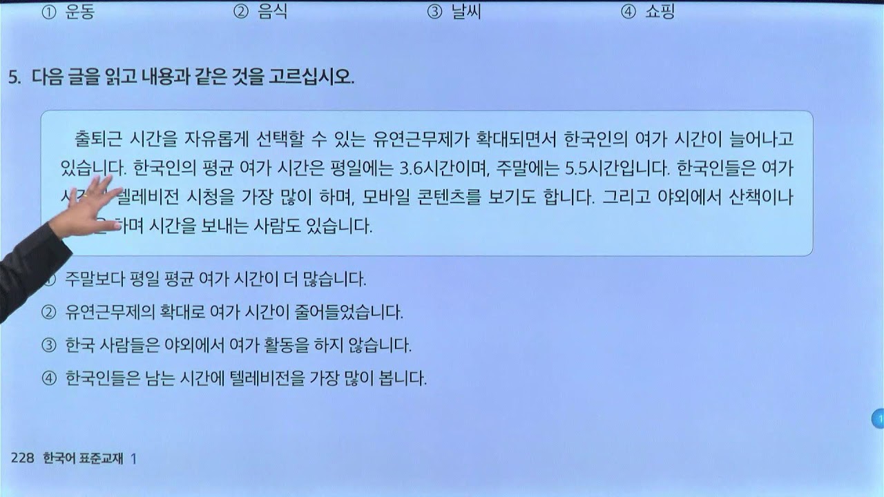 Eps Topik New Book Chapter 18 정보 By Dream Korea 6-7am Class Birtamod Jhapa
