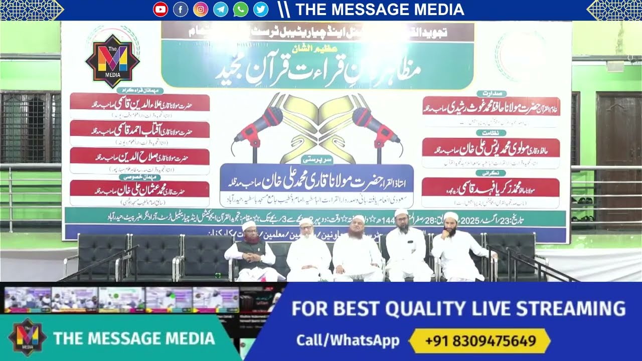 LIVE : Madarsa Tajweed Ul Quran Amberpet Qirat E Quran