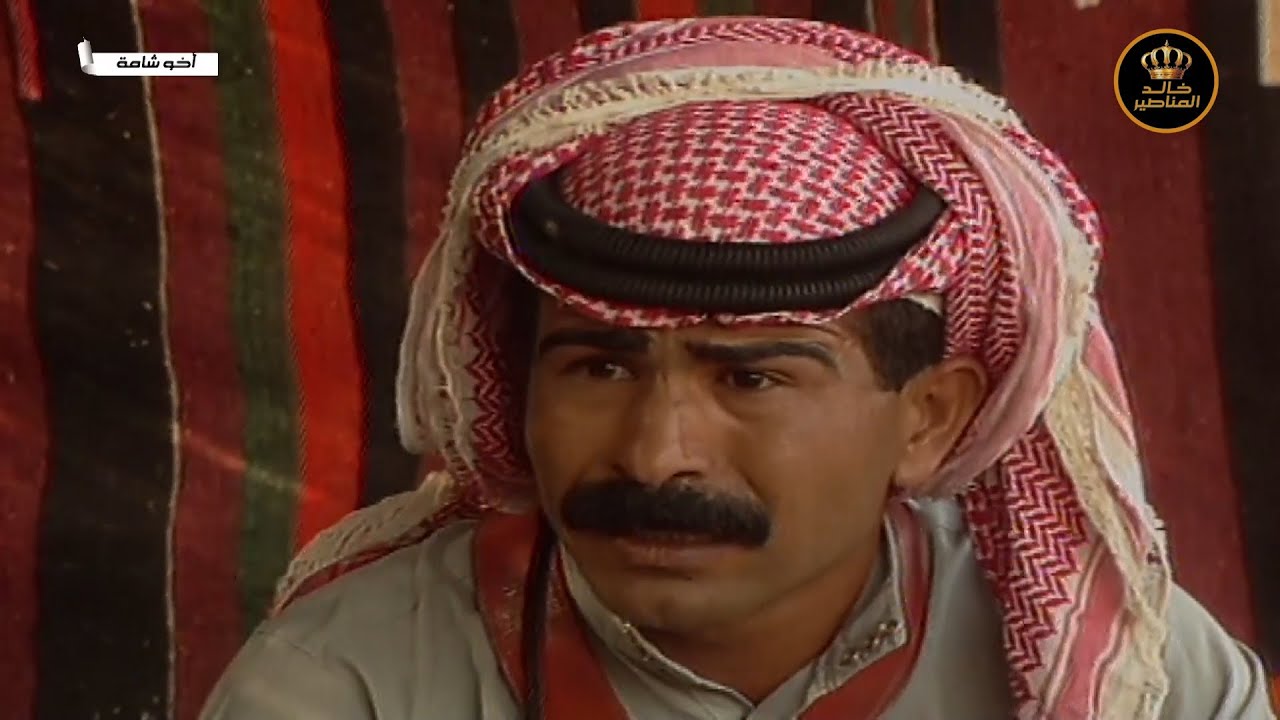 مسلسل أخو شامة الحلقة 9 - HD