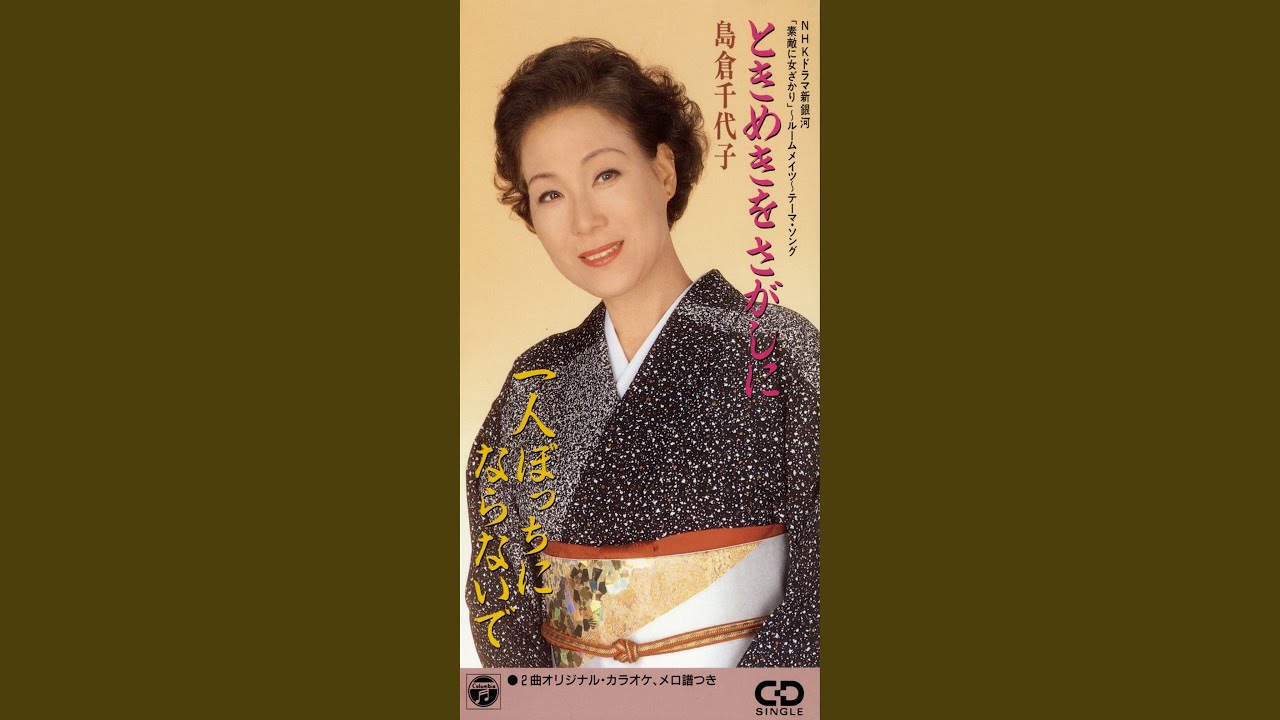 一人ぼっちにならないで