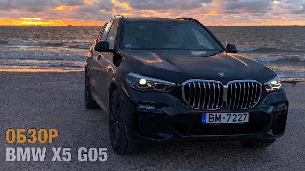 ОБЗОР BMW X5 G05 3.0D | BMWeast Garage