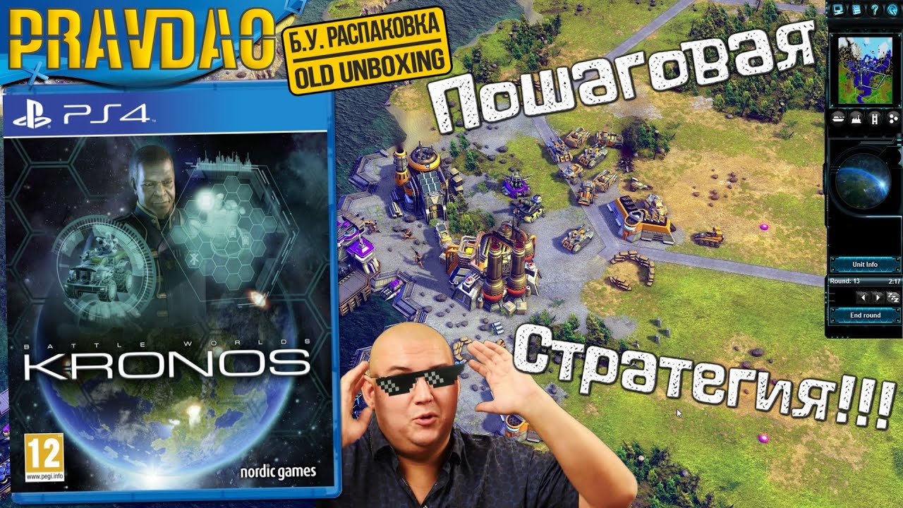 PRAVDAO #718 - Battle Worlds: Kronos