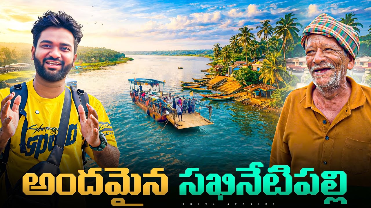  I travelled in a Ferri to visit most beautiful village in Konaseema | Sakhinetipalli