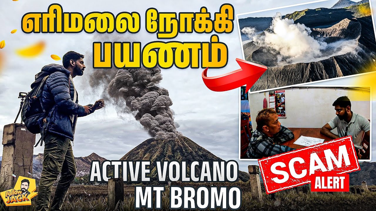 mt bromo indonesia | mt bromo | mt bromo hike | mt bromo vlog | mount bromo indonesia