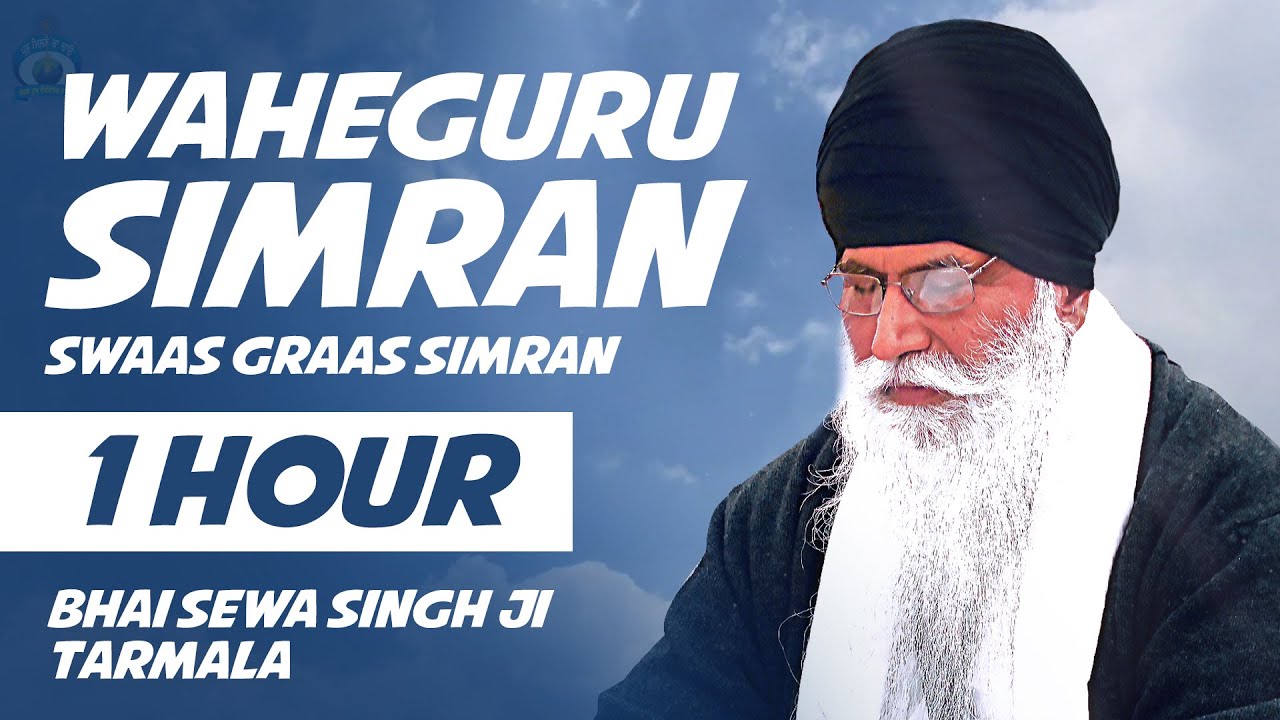 WAHEGURU SIMRAN | Bhai Sewa Singh Ji Tarmala| GPMKC MOGA