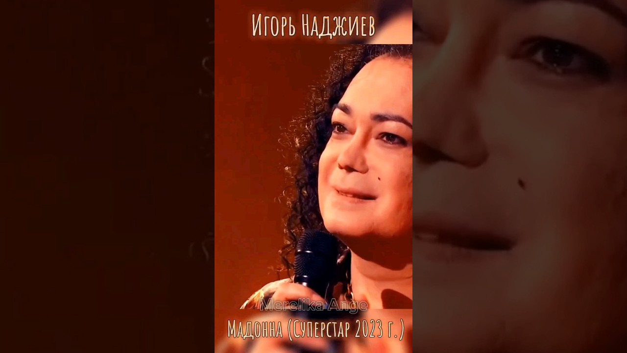 #суперстар