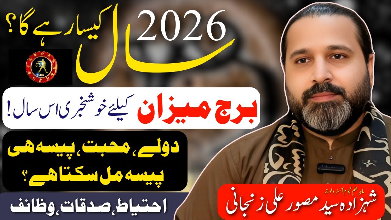 Libra in 2026 | A Year of Fortune & Success | Money, Job & Lottery | Zanjani Predictions