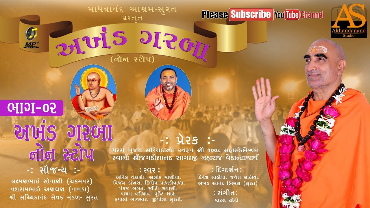 Akhand Garba || અખંડ ગરબા || Nonstop Garba || Part-02 || Gujarati Garba || Akhandanand Studio