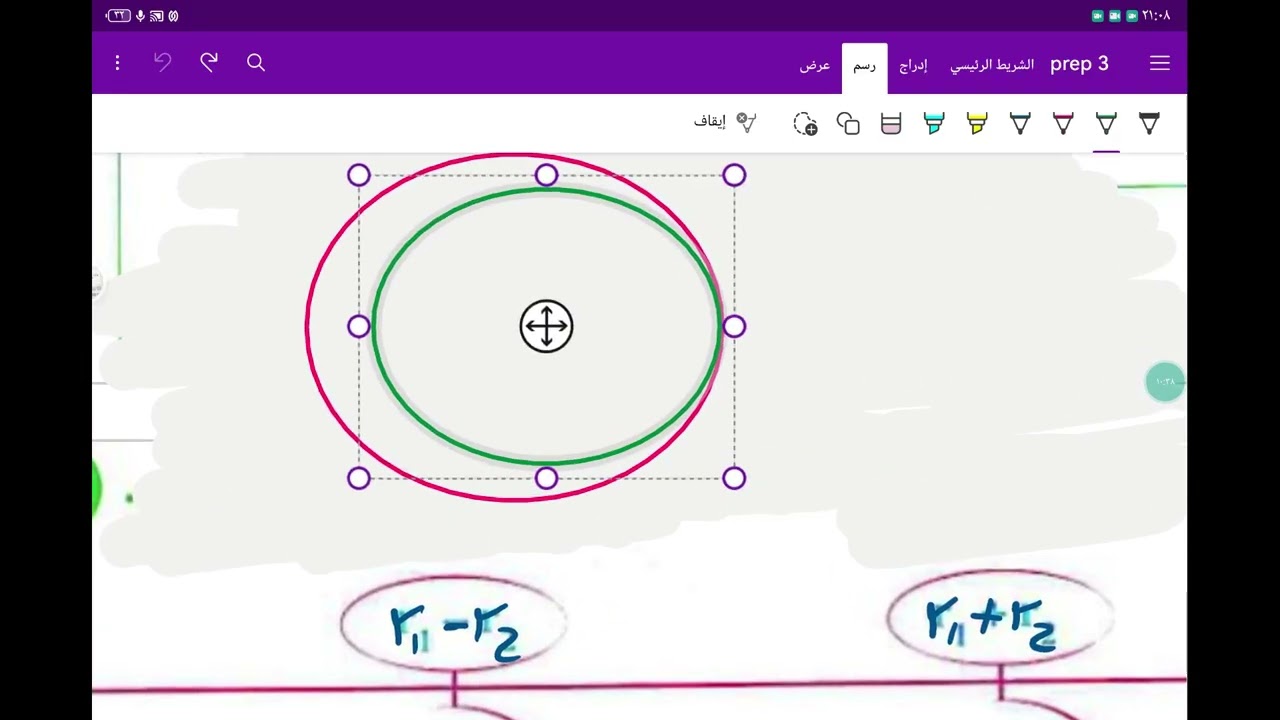 حل و شرح تمارين المعاصر ماث geometry prep 3 position of a circle with respect to another circle