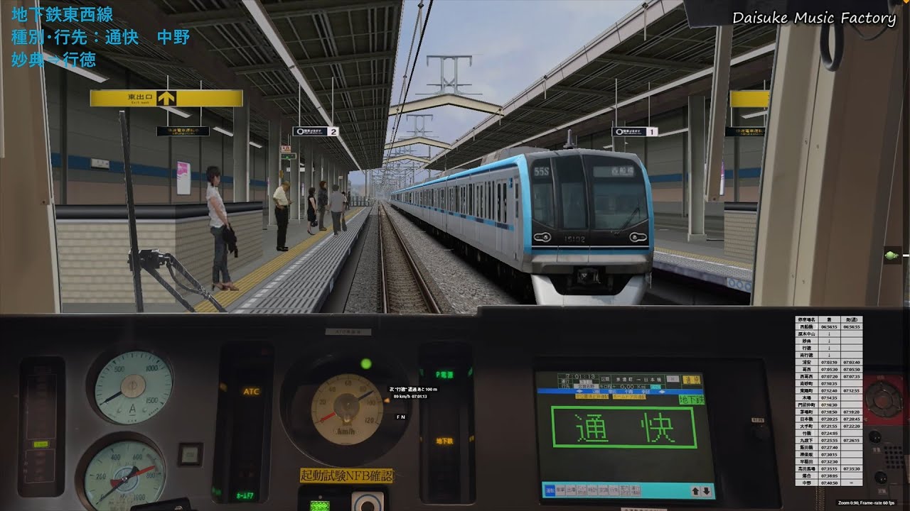 【BVE5】東京メトロ東西線　通勤快速　B0667SC　メトロ15000系　西船橋&rArr;中野　最新鋭の15000系で地獄の朝ラッシュを走る！！