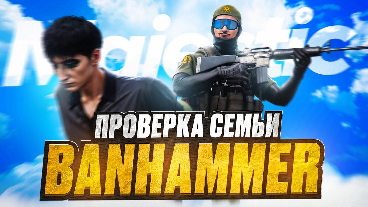 Самая Популярная Семья НЕ ПРОШЛА ПРОВЕРКУ в ГТА 5 РП