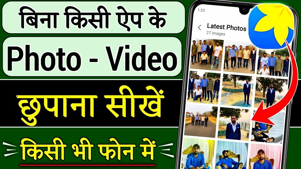 How to Hide Photos in Gallery | gallery me photo kaise chupaye | 2025 Nitish Panday