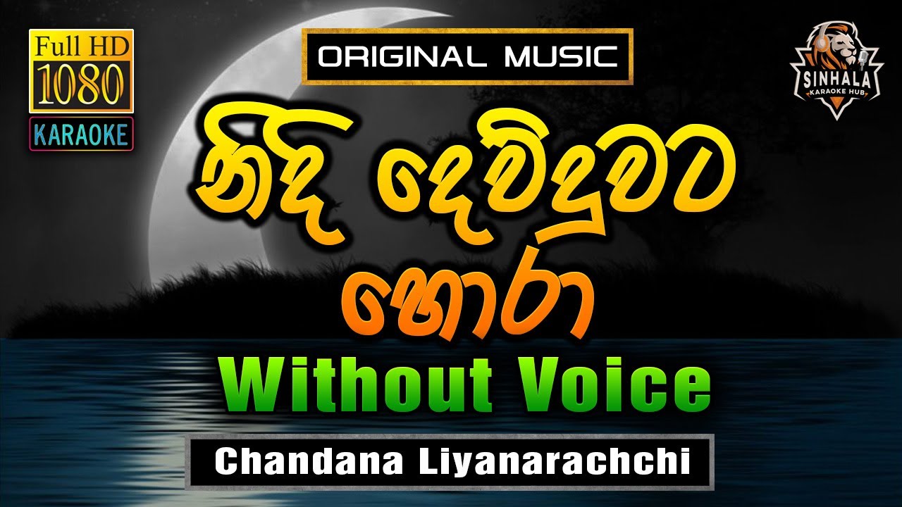Nidi Dewduwata Hora ❤️ නිදි දෙව්දුවට හොරා | Karaoke Without Voice | Chandana Liyanarachchi