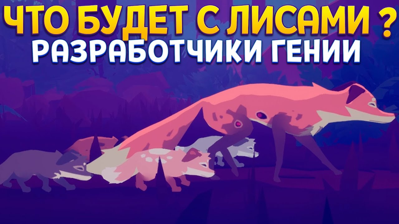 САМАЯ СИЛЬНАЯ ИГРА 2022 ( Endling - Extinction is Forever )
