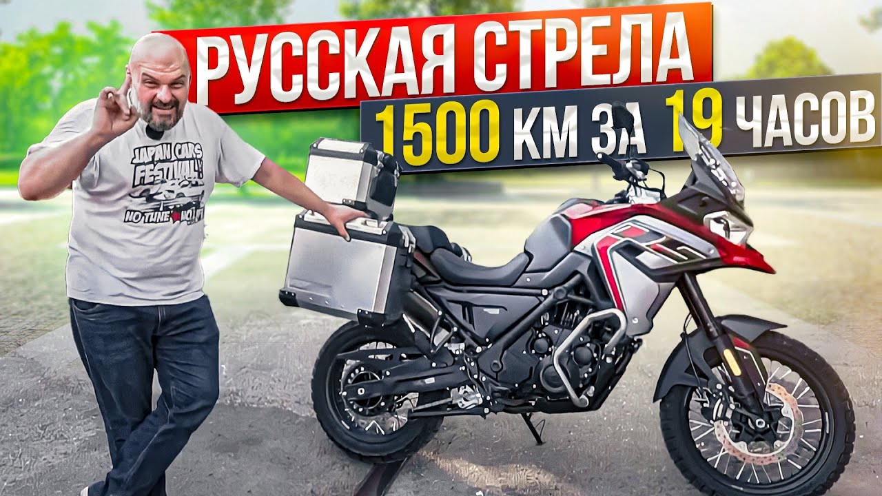 VOGE 650 DS: Москва - Краснодар #Мотозона №156
