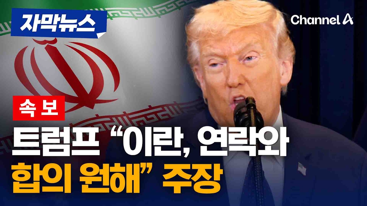 트럼프 