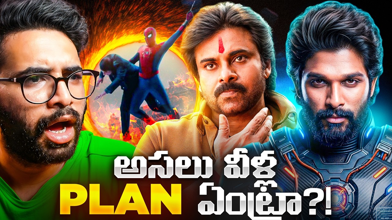 Allu Arjun & Atlee Movie Teaser💥Ustaad Bhagat Singh Review?😱 Spider-Man Brand New Day Trailer🤯