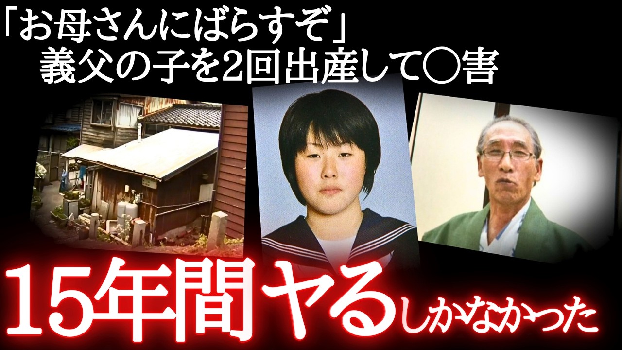 【閲覧注意】13歳から続いた地獄…望まぬ妊娠の末路がヤバい