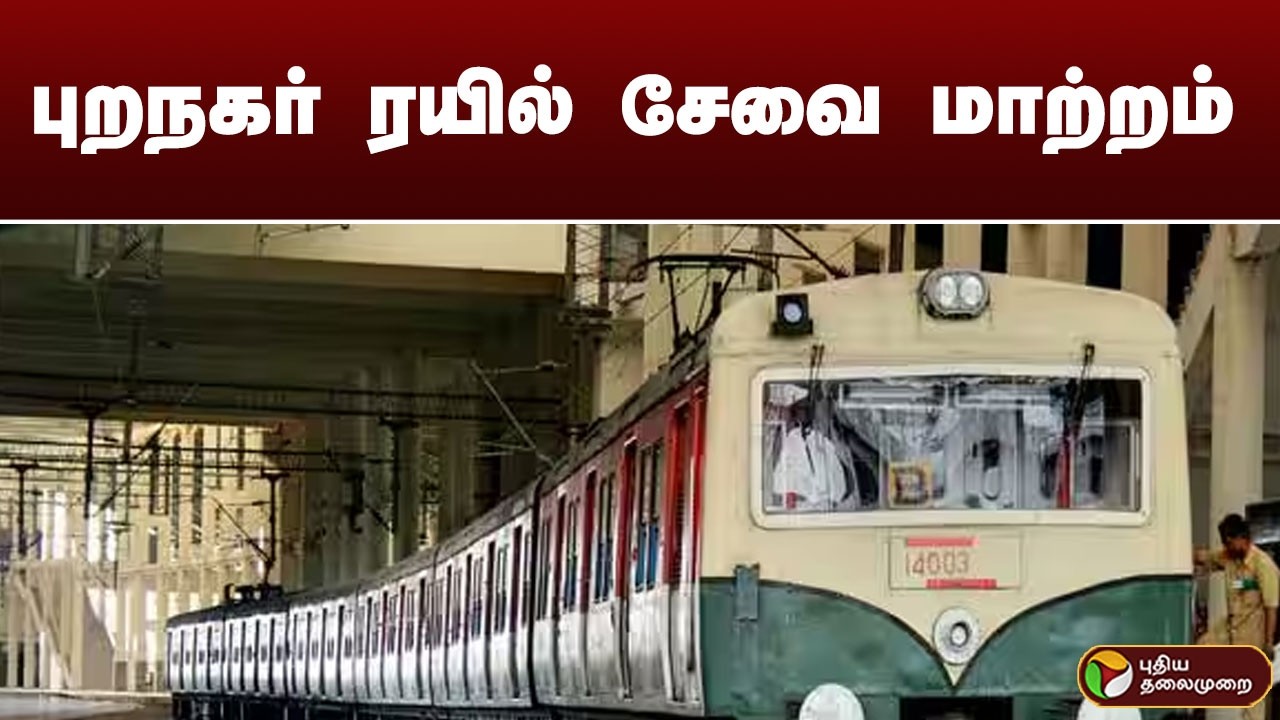 நம்ம ஊர் செய்திகள்.. 24.02.2026
