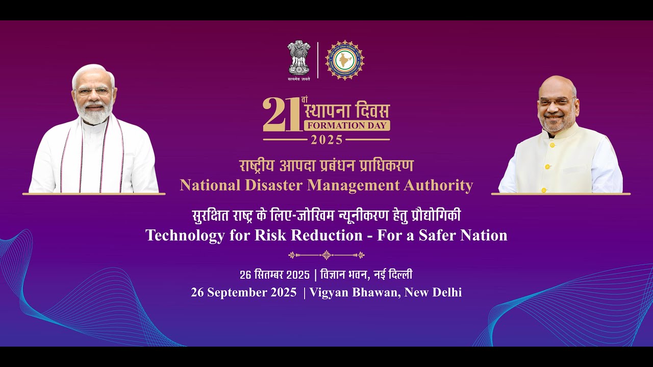 Live: NDMA's 21st Formation Day 2025 | Technology for Risk Reduction – For a Safer Nation