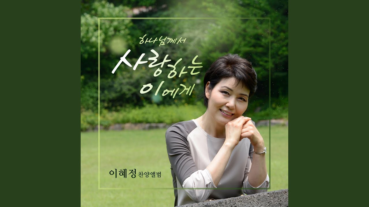 너의 하나님 여호와가