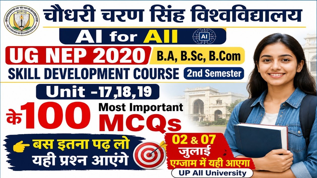 AI for All 2nd Semester Top 100 MCQs 🔥 | CCSU B.A/B.Sc/B.Com (NEP 2020) | Units 17, 18, 19