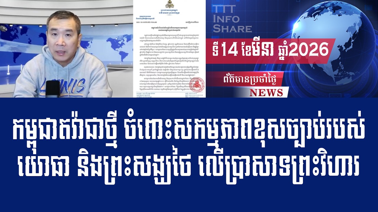 Men Kimseng Live Talk Show: A US tanker plane crashed in Iraq.