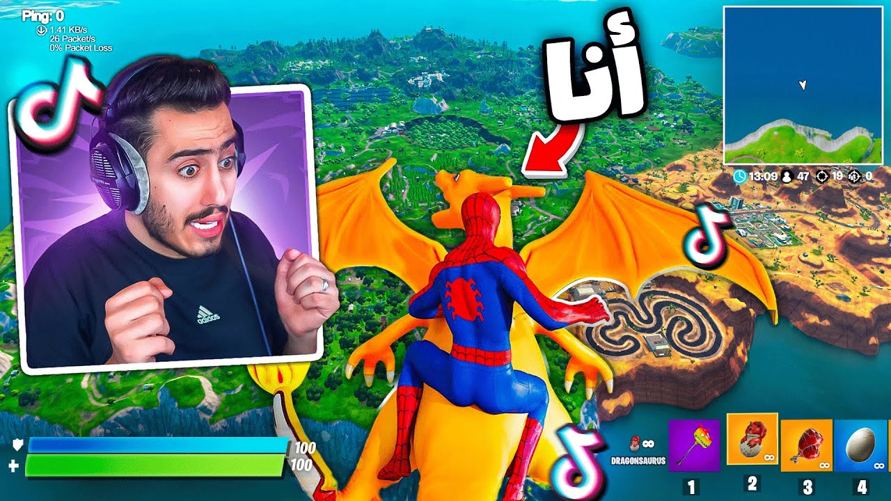 فورت نايت - سويت أغرب خدع التيك توك في الشابتر الأول 🔥😱 !! Fortnite