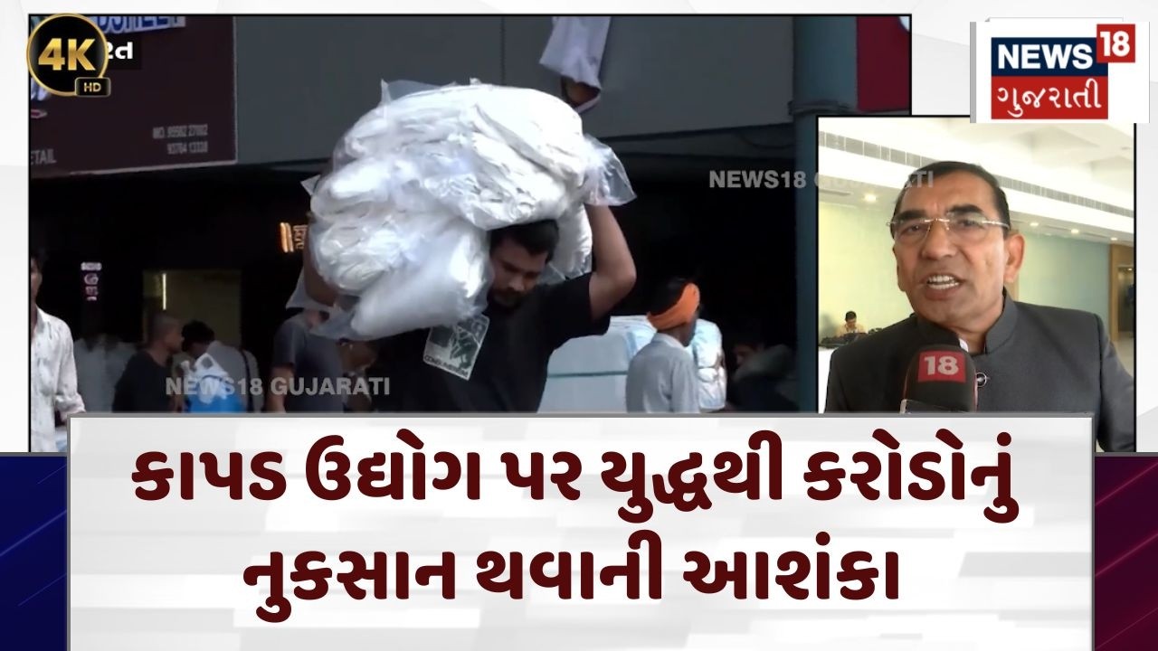 Middle East War Effectb | યુદ્ધના કારણે કાપડ ઉદ્યોગ પર અસર | Surat | Textile | News | N18V | 4K