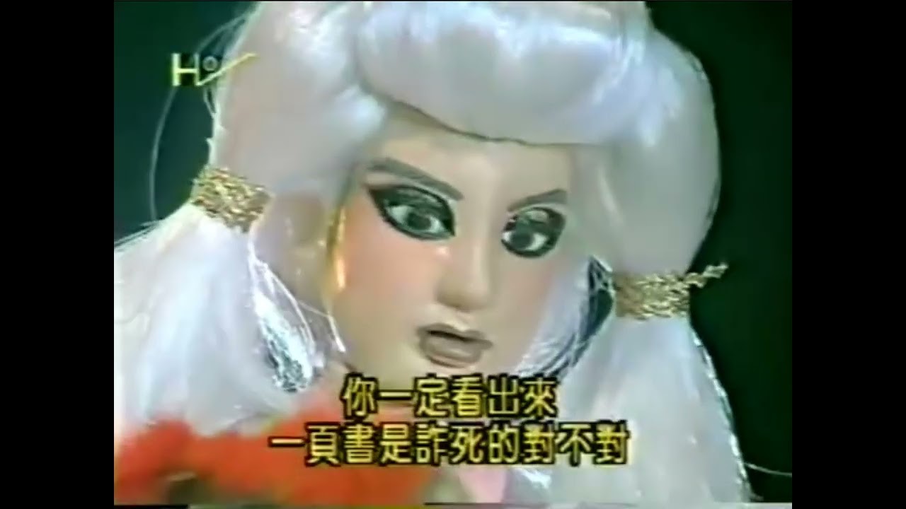 霹靂布袋戲-霹靂狂刀第15集.業途靈講述一頁書的龍心與無敵戰龍