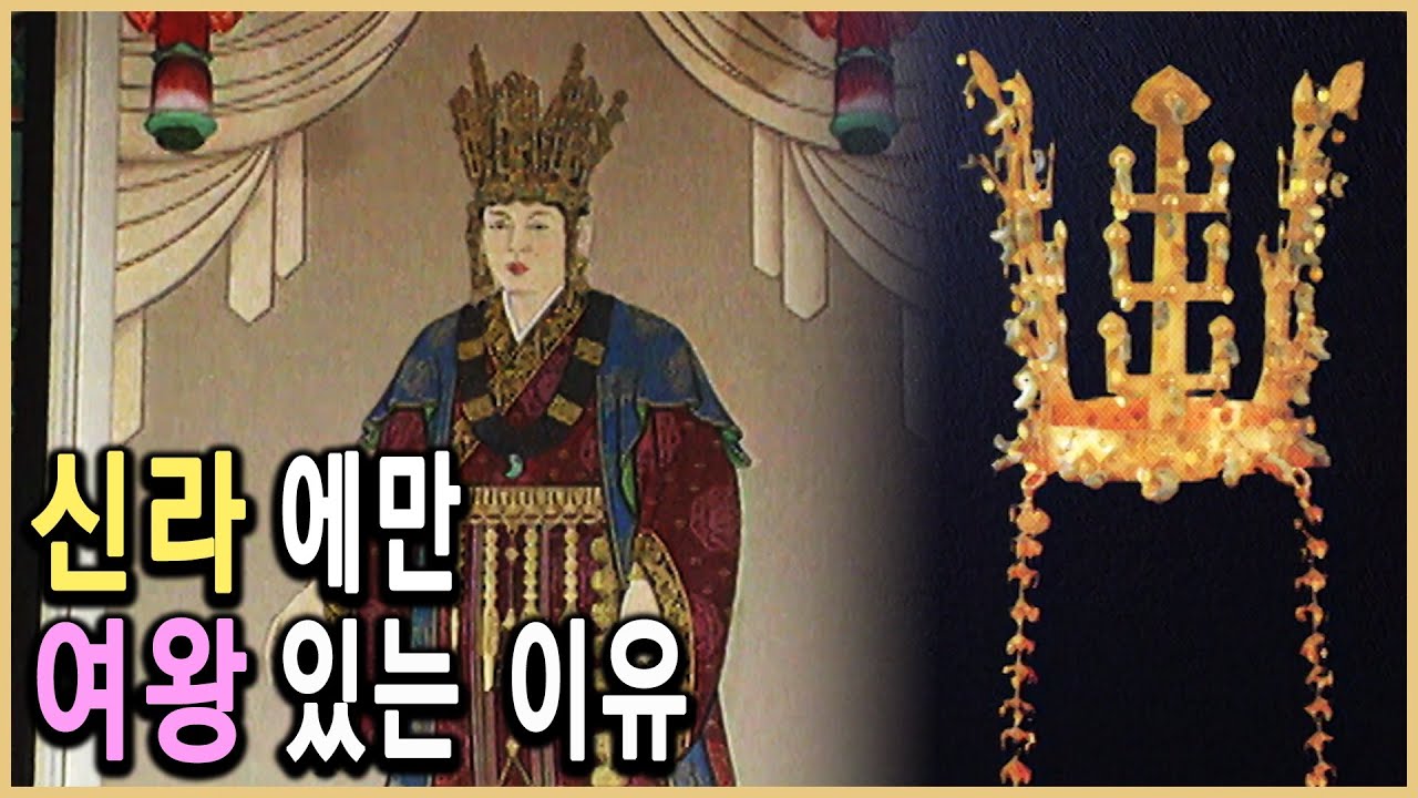 KBS 역사스페셜 &ndash; 왜 신라에만 여왕이 있었나? / KBS 19990703 방송