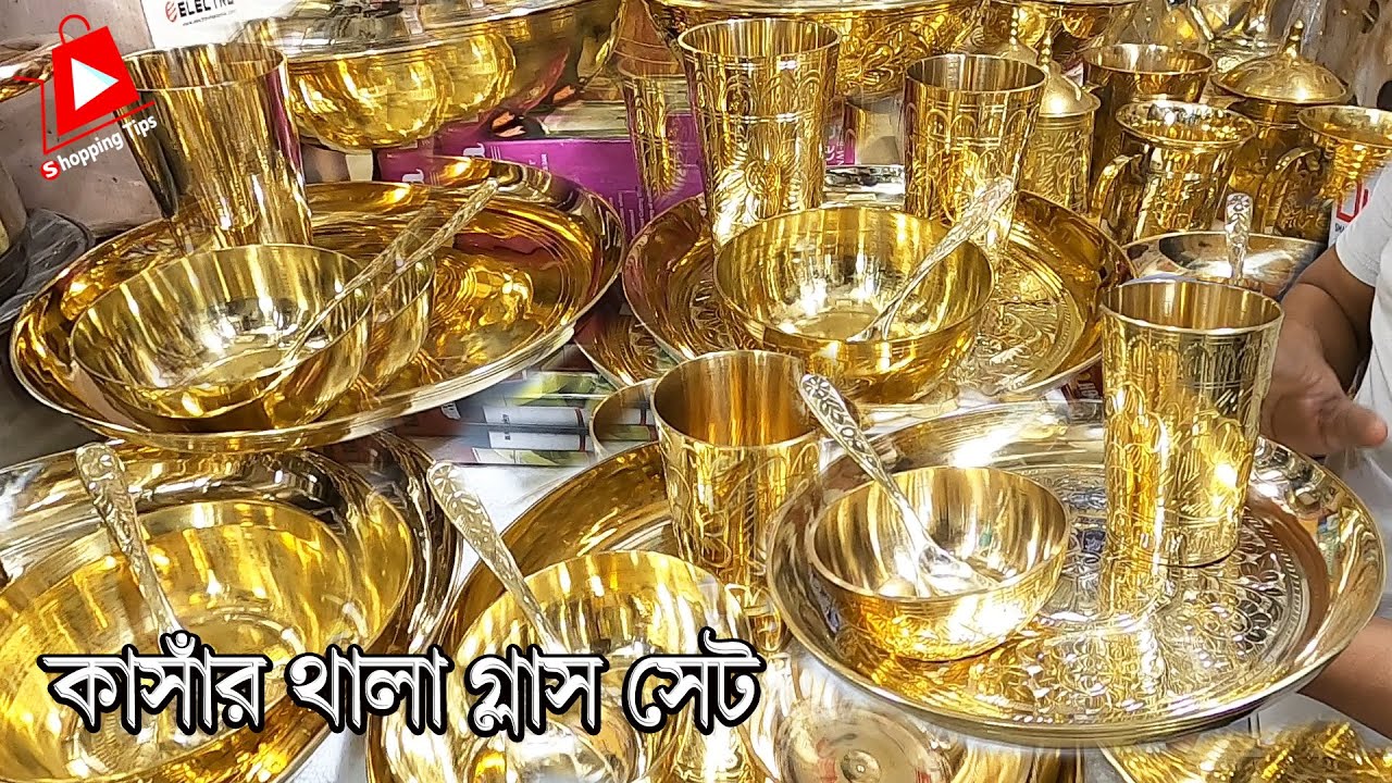 গুজরাটি🔥কাঁসার থালা গ্লাস সেট Indian Gujrati Kasha Price in Bangladesh