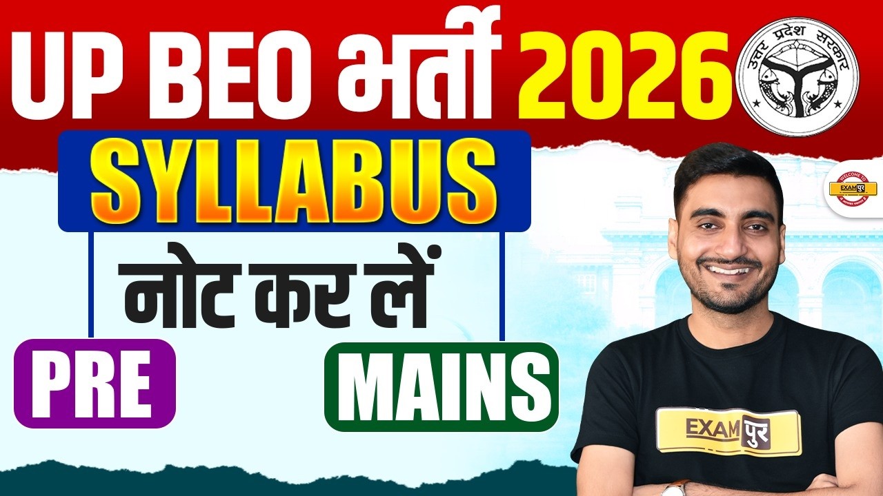 UP BEO VACANCY 2026 | UP BEO VACANCY 2026 SYLLABUS | UP BEO SYLLABUS | UP BEO SYLLABUS - VIVEK SIR