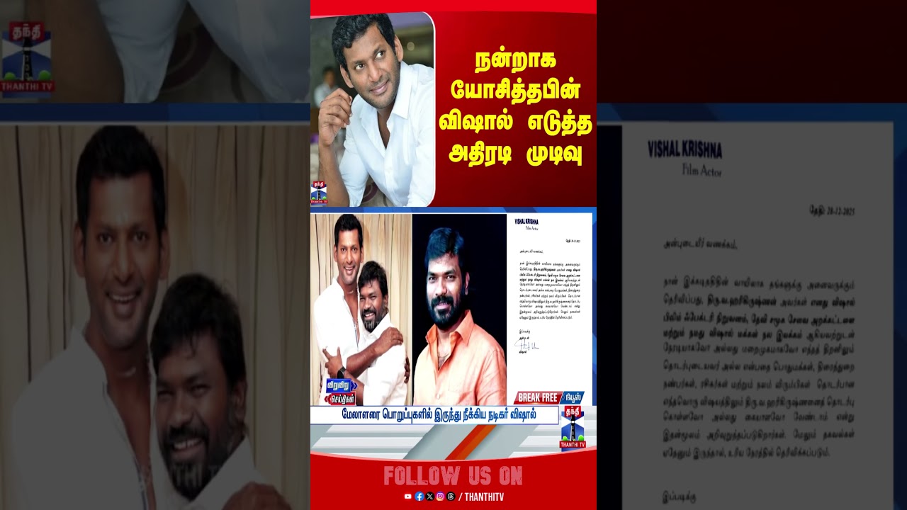 vishal | actor | manager