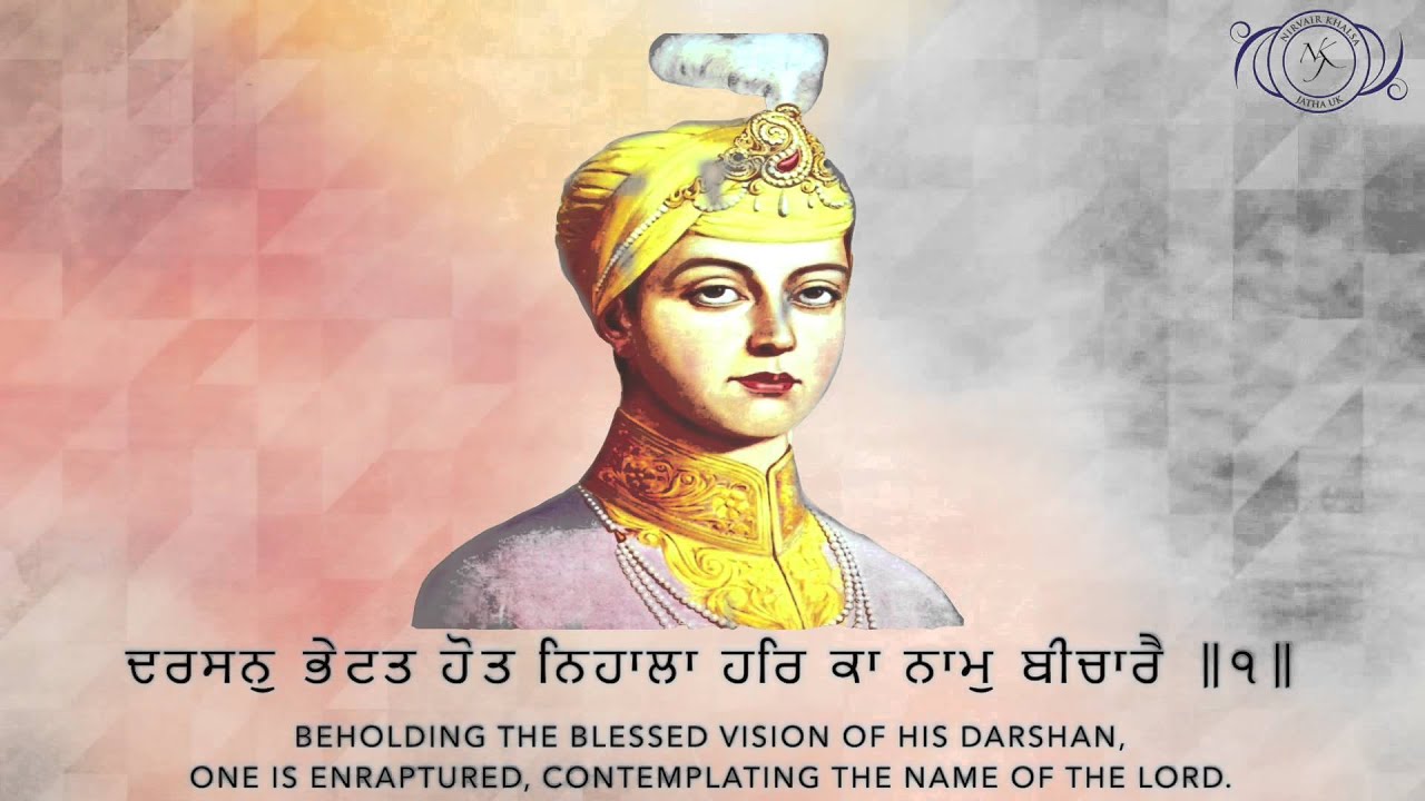 Mera Vaid Guru Govinda | Nirvair Khalsa Jatha UK