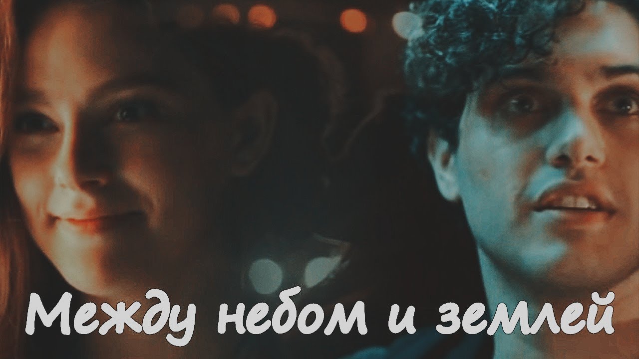 Hope + Landon || Между небом и землей[+1x05]