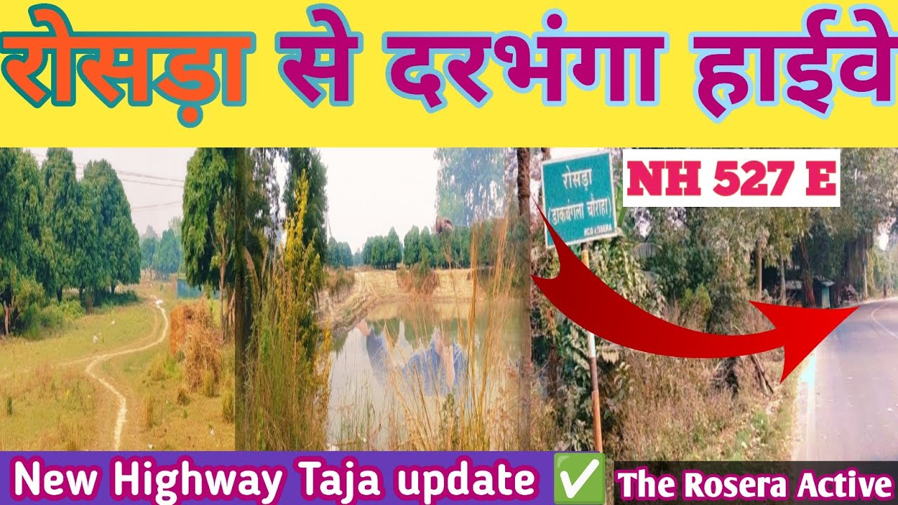 Rosera to Darbhanga NH 527e New Highway Taja Update अब काम कितना हुआ! ❓
