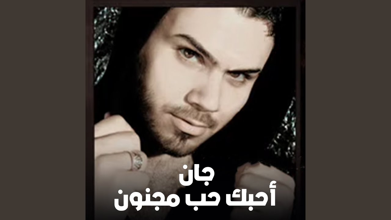 Ahbk Hob Majnon