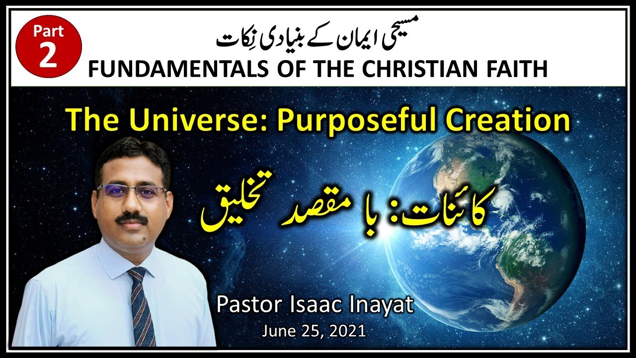 The Universe: Purposeful Creation - کائنات: بامقصد تخلیق - Urdu Sermon by Pastor Isaac Inayat