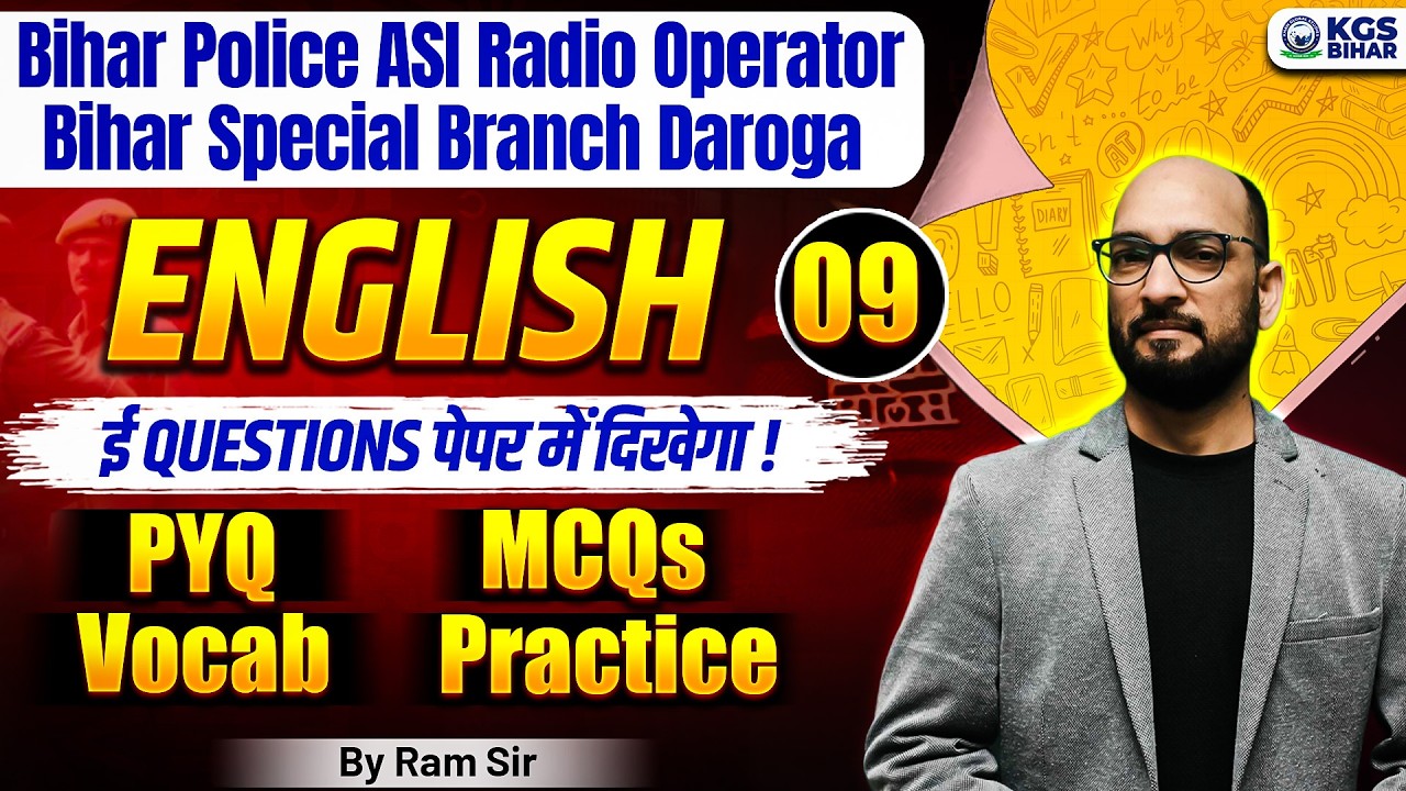 Bihar Police ASI Radio Operator | Bihar Special Branch Daroga | English By Ram Sir | KGS Bihar Exams