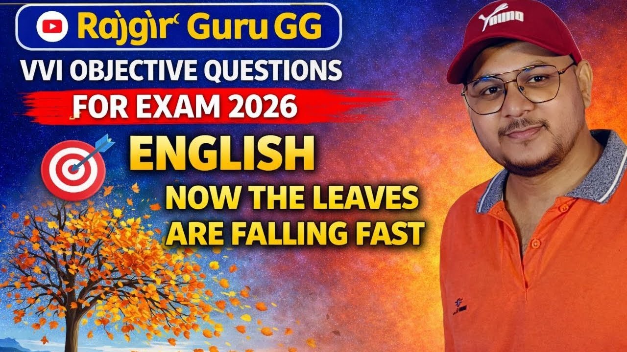 Now the leaves are falling fast class 12 th VVI objective questions for exam 2026# 400 पार 