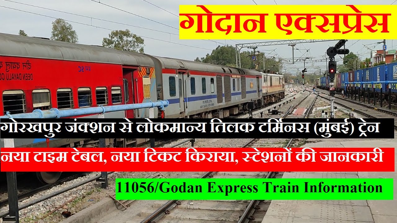 गोदान एक्सप्रेस | Train Information | Gorakhpur To Mumbai Train | 11056 TRain | Godan Express