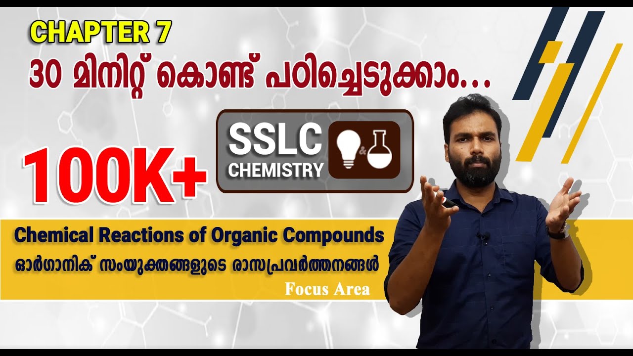 Chemical reactions of Organic Compounds within 30 minutes | SSLC Chemistry | Chapter 7