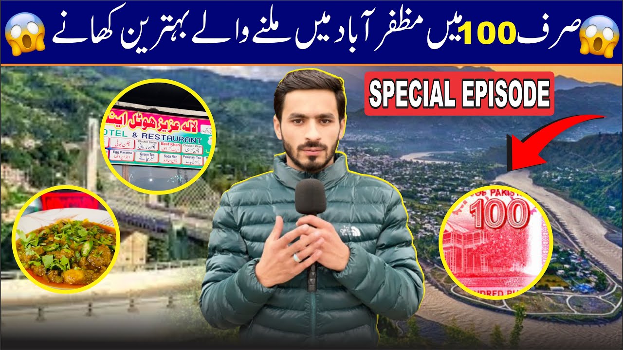 Best Hotel in Muzaffarabad Serving Food Under Rs.100 | Special EP